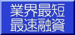 �ƊE�ŒZ!!�ő��Z��!!