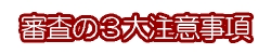 �R���̂R�咍�ӎ���
