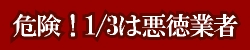 �댯�I�P/�R�͈����Ǝ�